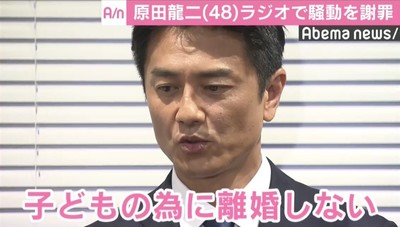原田龍二、不倫騒動をラジオ番組で謝罪「役柄の持つイメージにそぐわない」舞台『サザエさん』は降板へ（AbemaTIMES）