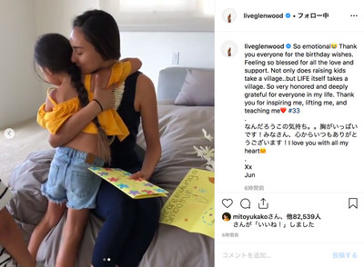 長谷川潤、わが子からの手紙に涙　愛のこもったメッセージにネット「私まで涙が出てきました」（ねとらぼ）