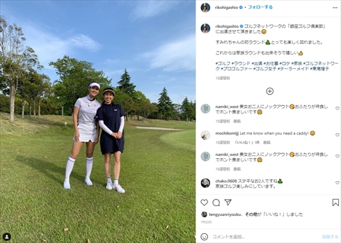東尾理子、義理の娘・すみれの結婚を祝福 「ベビーの誕生も楽しみ」と“おばあちゃん”気分でウキウキ(ねとらぼ)