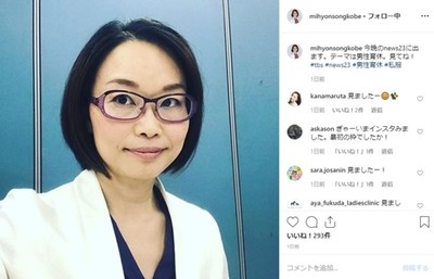「そこらへんのパンチは余裕で受けなれています」　山里亮太、宋美玄の“容姿イジり”謝罪にユーモア含んだ神対応（ねとらぼ）