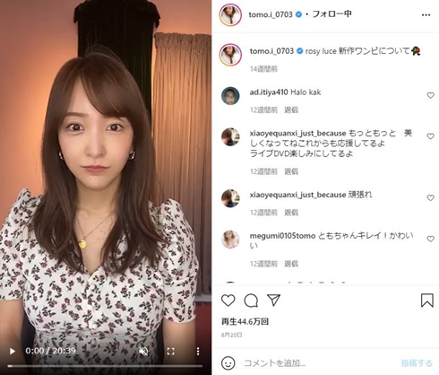 板野友美、夫・高橋奎二の“ヤクルト”20年ぶり優勝に大興奮 「最強ラッキーガール」「最高のフィナーレ」(ねとらぼ)