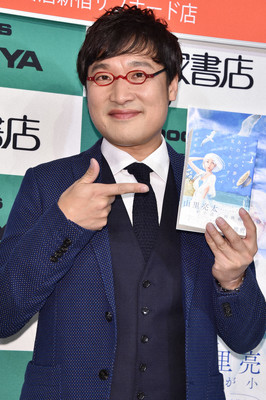山ちゃんの妄想小説、重版決定！結婚後売り上げUP「ひたすらうれしい」（スポニチアネックス）