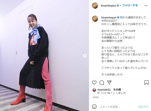 木南晴夏、20年前のオーディション写真が初々しすぎ　高校時代の姿に「お宝ショット」「可愛いですね」の声(ねとらぼ)