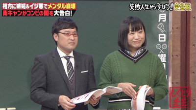南海キャンディーズ「しくじり先生」未公開含む完全版、共演NGから仲直りするまで（お笑いナタリー）