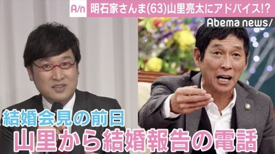 明石家さんま、蒼井優と結婚の山里亮太にアドバイス「女優さんじゃなくて人間として」（AbemaTIMES）