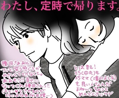 「わたし、定時で帰ります。」8話　三角関係はどうなる？　結婚直前にわかった結衣（吉高由里子）と巧（中丸雄一）の価値観の違い（ねとらぼ）