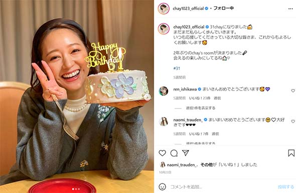 chay、所属事務所退所&独立を報告 デビュー10周年に「新たな挑戦に向け自分の足で踏み出す決断」(ねとらぼ)