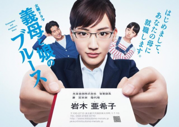 「義母と娘のブルース」の一挙再放送が決定　愛すべきキャラクターたちが帰ってくる！(エンタメOVO)