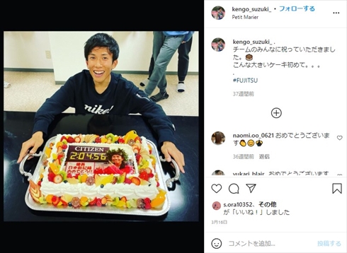 マラソン鈴木健吾＆一山麻緒が結婚発表「私たちらしく日々精進」　“日本記録保持者×東京五輪入賞”のビッグカップル誕生(ねとらぼ)