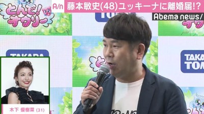 FUJIWARA藤本、妻ユッキーナに離婚届け渡すも「書いた瞬間にビリっと破ります」（AbemaTIMES）