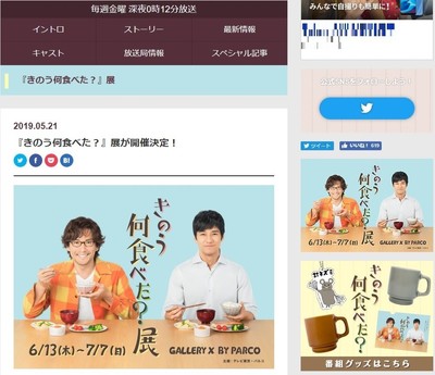 「何食べ？」内野聖陽に高まる「主演女優賞」の声（J-CASTニュース）