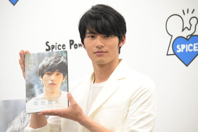 岡田健史「感動の鈴を鳴らせる俳優に」と意気込む、写真集は「90点超え」（映画ナタリー）