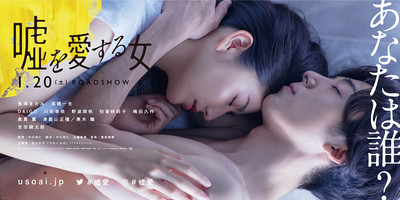 長澤まさみが高橋一生の腕の中で眠る、映画『嘘を愛する女』新ビジュアル（CINRA.NET）