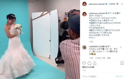 「あれよあれよと」　横澤夏子、結婚式から約1年半で9キロ増量してしまう（ねとらぼ）