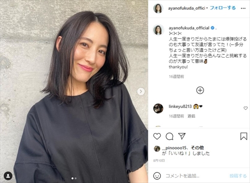 福田彩乃、第1子妊娠を“ぽっこりおなか”ショットで報告　「マタニティ本を熟読してくれている主人」と夫に感謝も(ねとらぼ)