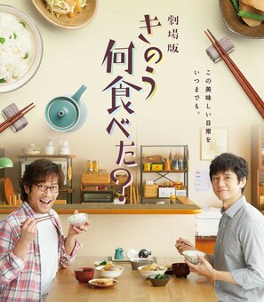 映画も大ヒット『きのう何食べた？』が教えてくれた、男性が「おじさんをこじらせない」方法(現代ビジネス)