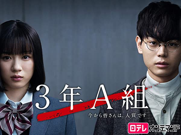 【日本テレビ】日曜ドラマ人気ランキングNo.1が決定！　3位は「3年A組 -今から皆さんは、人質です-」(ねとらぼ)