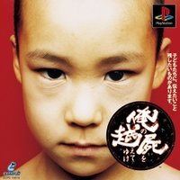 『俺の屍を越えてゆけ』本日6月17日で20周年！ 命の積み重ねで歴史を作る“一族育成RPG”は唯一無二の魅力を纏う─読者の思い出も熱量全開（インサイド）