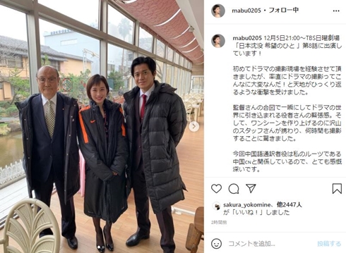 瀬戸大也の妻・馬淵優佳、ドラマ初出演　ルーツ生かし中国語通訳者役を演じる「とても感慨深いです」(ねとらぼ)