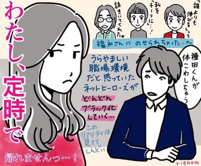 今夜最終回「わたし、定時で帰ります。」真の“ラスボス”は晃太郎（向井理）　真の働き方改革なるか？（ねとらぼ）