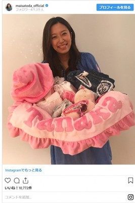 里田まい、マー君のパパぶり絶賛「頼もしい！」 出産後インスタ初投稿（クランクイン！）