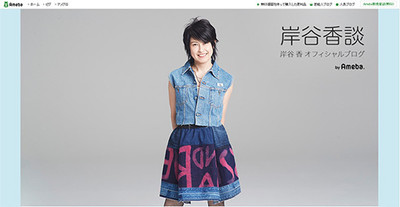 岸谷香、長男の入退院を報告　「ブログに載せるな」要請をはねつけての掲載に賛否の声（ねとらぼ）