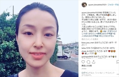 “デカイエロー”木下あゆ美、第3子妊娠を報告　「ジャスミンが3人のママとは！」とファンしみじみ（ねとらぼ）