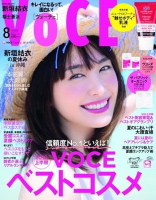 新垣結衣、地元・沖縄の海で夏休み “ガッキースマイル”満載「VOCE」8月号（クランクイン！）