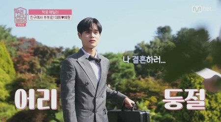 「AB6IX」イ・デフィ、カン・ヘウォン(元IZ*ONE)と仮想夫婦になる(私たち家族になりました)(WoW!Korea)