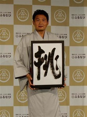 貴乃花、新恋人の発表は「本当にないです」（サンケイスポーツ）