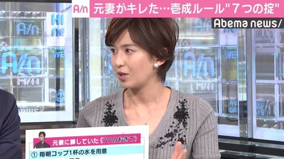 徳永有美が明かす“我が家のルール”、夫・内村光良には「私が課しているかも」（AbemaTIMES）
