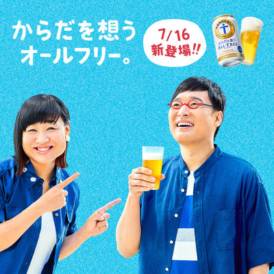 山里の結婚後初CMはノンアル飲料、しずちゃん「奥さんのためにも健康でいて」（お笑いナタリー）