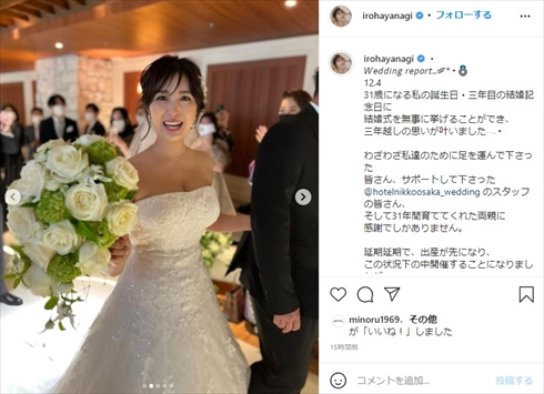 柳いろは、3回目の結婚記念日に念願の挙式　コロナ禍で延期を繰り返し“ママパパ婚”に「だからこそ、娘も一緒に」(ねとらぼ)