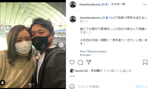 岩隈久志、結婚19周年で妻とのラブラブショット公開　感謝のことば伝える「誰にでも親切で愛情深い人」(ねとらぼ)