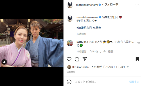 丸高愛実&柿谷曜一朗、結婚5周年で“和服”2ショットを公開 「ステキです!」「似合いすぎ!」(ねとらぼ)