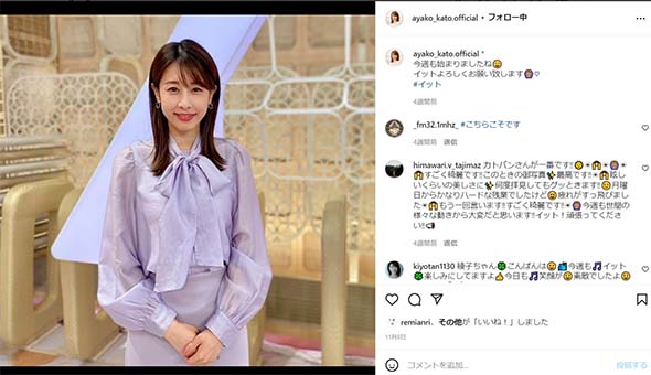 新婚の加藤綾子、夫が手作りしたおでんを初公開 クオリティーの高さにファンも「お店みたい」「うらやましい」(ねとらぼ)