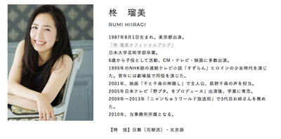 「千と千尋の神隠し」の千尋役、柊瑠美が結婚を報告　「この方となら温かい家庭を築くことができる」（ねとらぼ）