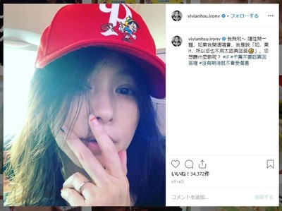「これで44歳とか嘘だろ」ビビアン・スーに驚きの声　インスタで美人姉妹の現在も披露（J-CASTニュース）