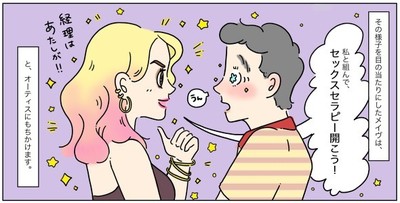【漫画】「大きさがプレッシャー」「自分の体に自信がない」……ティーンエイジャーの“秘密のクリニック“　Netflix「セックス・エデュケーション」が最高（ねとらぼ）