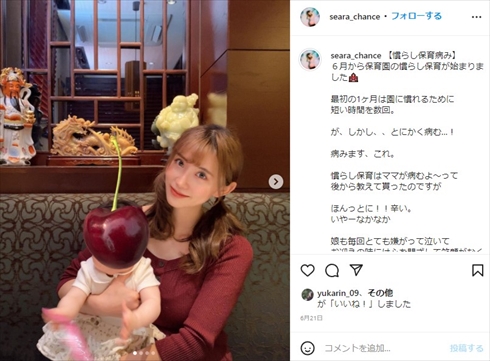 光上せあら、1歳娘が保育園を退園　「流行病を全てもらってくる！」と体調不良が改善せず(ねとらぼ)