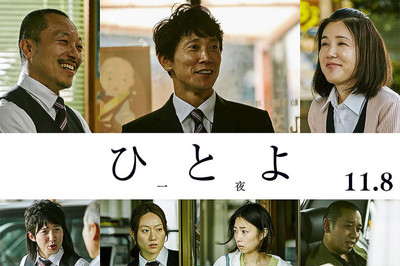 佐藤健×白石和彌監督『ひとよ』に佐々木蔵之介、音尾琢真、筒井真理子ら（CINRA.NET）