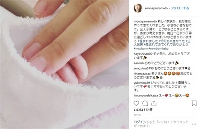 山本モナに第3子誕生　43歳の高齢出産、妊活当初は「やはり加齢もあるのだろうなぁ」と悩みも（ねとらぼ）