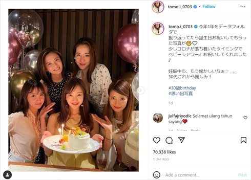 板野友美、30歳誕生日会で幸せいっぱいベビーシャワー 前田敦子や小島瑠璃子ら友人の祝福に「これから楽しみ!」(ねとらぼ)