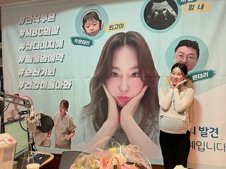 イ・ジヘ、明日からラジオ番組産休へ…「元気な子を産んで戻ってきます」(WoW!Korea)