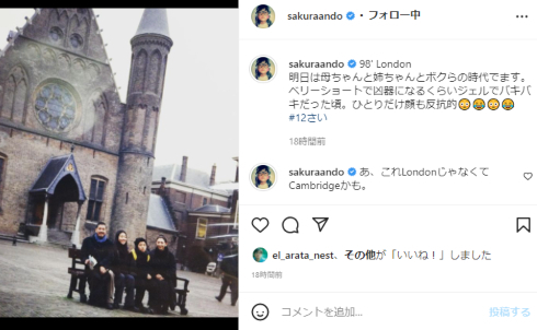 安藤サクラ、12歳での“反抗期”ショット公開 ジェルでバキバキヘアに不貞腐れた顔が「まじのパンクだ!」(ねとらぼ)