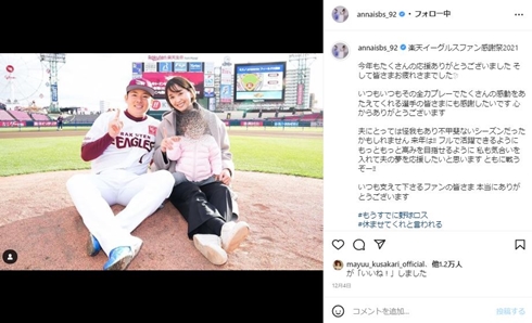 石橋杏奈、突然の娘の“顔出し”に心配する声　夫・松井裕樹投手と話し合ったと報告「もっと自然体な姿も」(ねとらぼ)