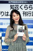 知花くらら「安定期に入って、落ち着いてきました」流産経験も歌に　（スポーツ報知）
