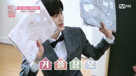 カン・ヘウォン（元IZ*ONE）、「イ・デフィ（AB6IX）、思ったより仮想結婚に本気」(WoW!Korea)