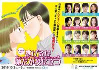 梶裕貴＆細谷佳正＆吉沢悠出演で「逃げ恥」初舞台化！（cinemacafe.net）