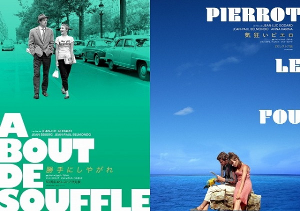 「勝手にしやがれ」4Kレストア版が日本初公開！　「気狂いピエロ」2Kレストア版も披露(映画.com)